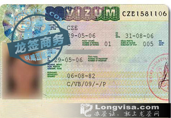 捷克签证都有什么图片