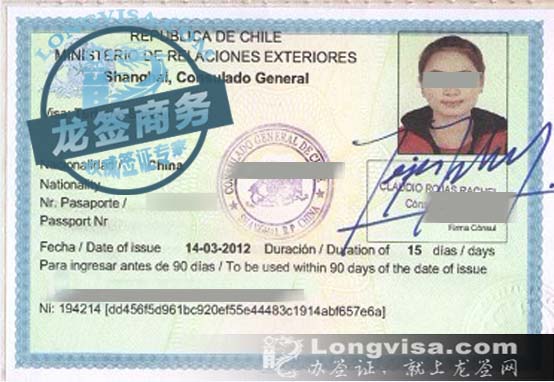 去智利签证哪里有代办_中国去智利签证_中国去越南要签证吗
